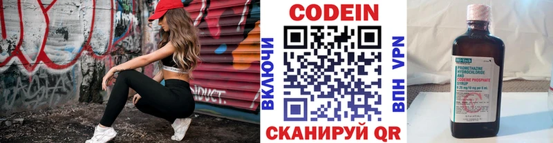 OMG сайт Котельнич Кодеин напиток Lean (лин)