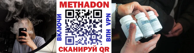 МЕТАДОН VHQ  купить наркоту  Котельнич 